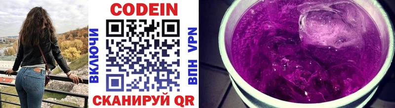 даркнет официальный сайт  Феодосия  Кодеиновый сироп Lean Purple Drank  дарнет шоп 