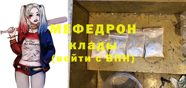 мяу мяу кристалл Баксан
